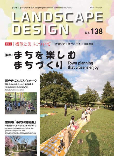 Landscape Design – 2021-06-01