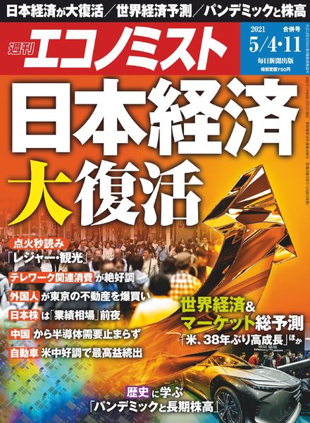 Weekly Economist – 2021-04-26