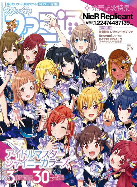 Weekly Famitsu – 2021-04-21