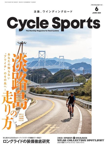 CYCLE SPORTS – 2021-04-01