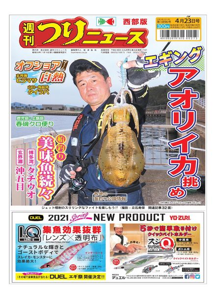 Weekly Fishing News Western version – 2021-04-18