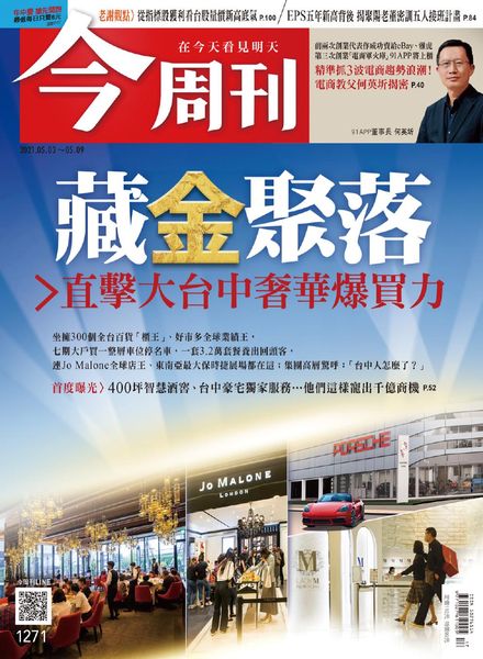 Business Today – 2021-05-03
