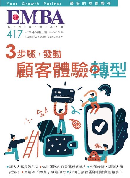 EMBA Magazine – 2021-04-01