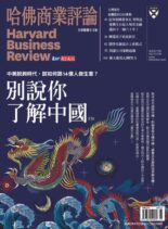 Harvard Business Review Complex Chinese Edition – 2021-05-01