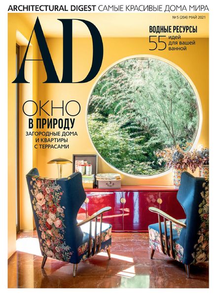 AD Architectural Digest Russia – May 2021