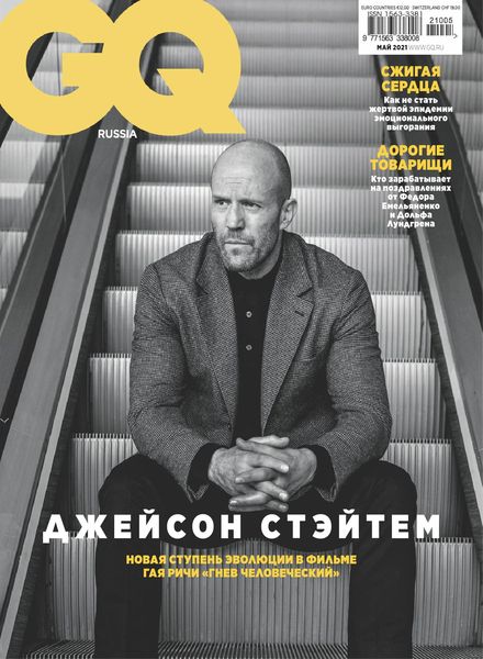 GQ Russia – May 2021