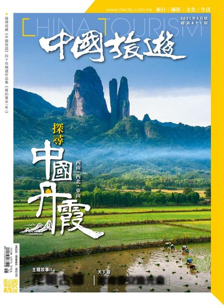 China Tourism – 2021-04-01
