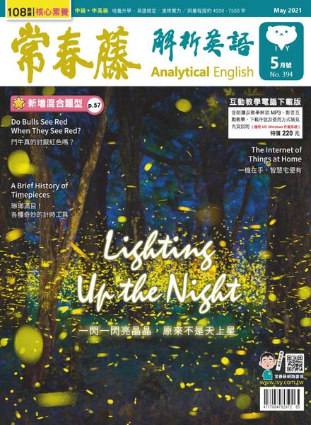 Ivy League Analytical English – 2021-04-01