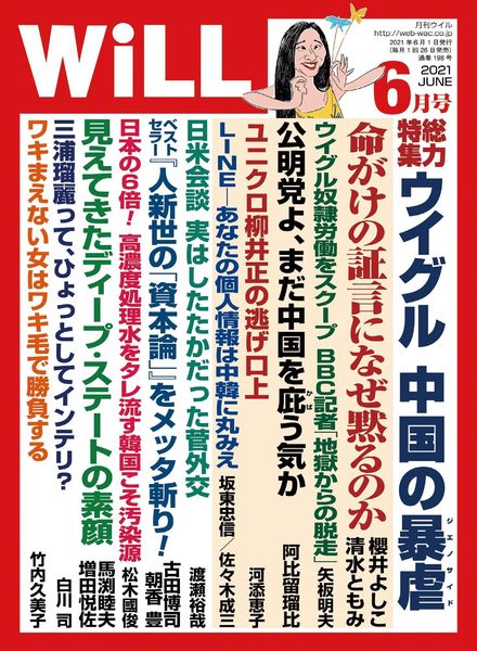 WiLL – 2021-04-01