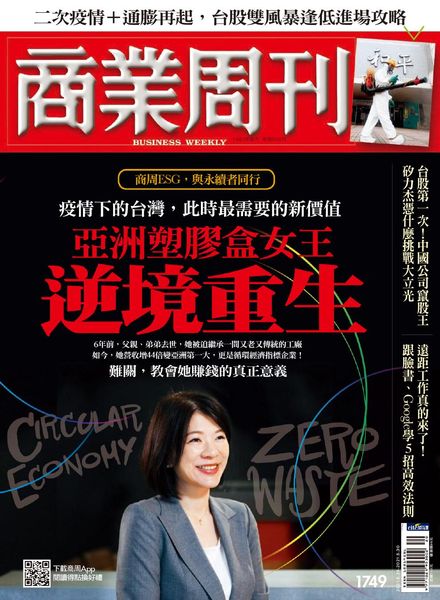 Business Weekly – 2021-05-24