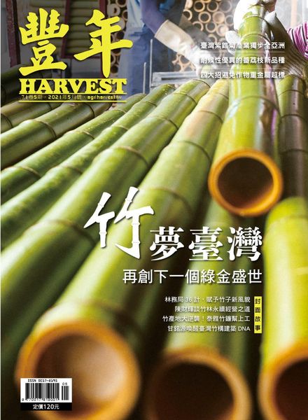 Harvest – 2021-05-01