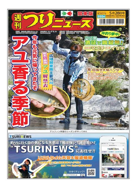 Weekly Fishing News – 2021-05-23