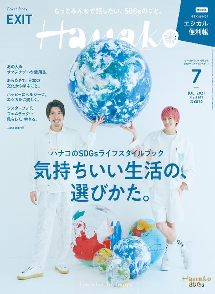 Hanako – 2021-05-01