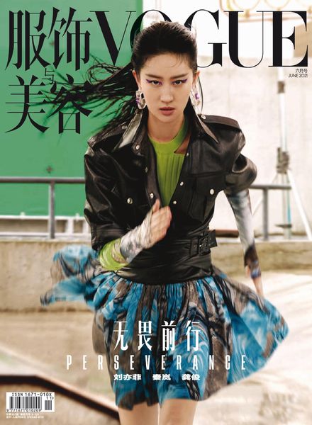 Vogue Chinese – 2021-05-01