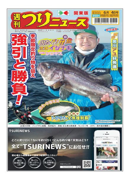 Weekly Fishing News – 2021-05-30