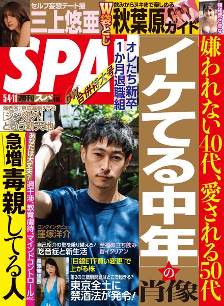 Weekly SPA – 2021-04-01