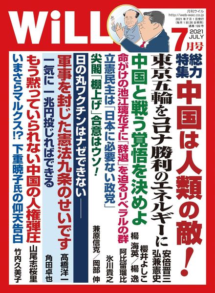 WiLL – 2021-05-01
