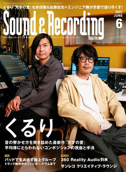 Sound & Recording – 2021-04-01