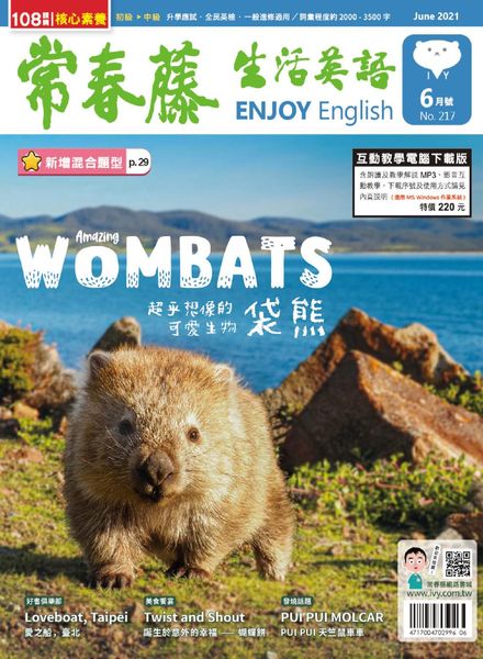 Ivy League Enjoy English – 2021-05-01
