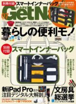 GetNavi – 2021-05-01