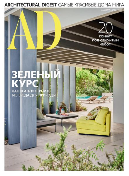 AD Architectural Digest Russia – June 2021