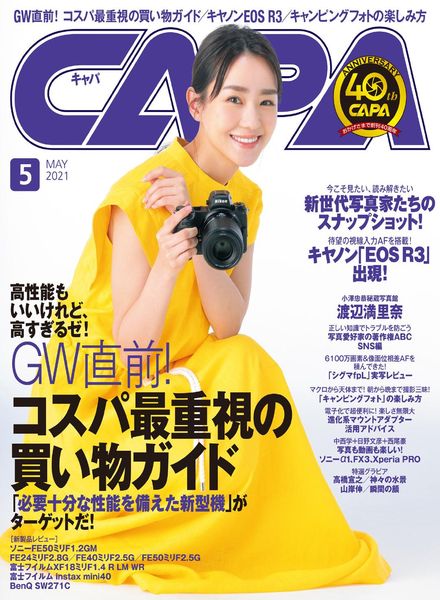 CAPA – 2021-04-01
