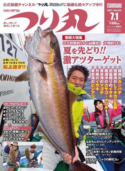 Fishing Circle – 2021-06-01