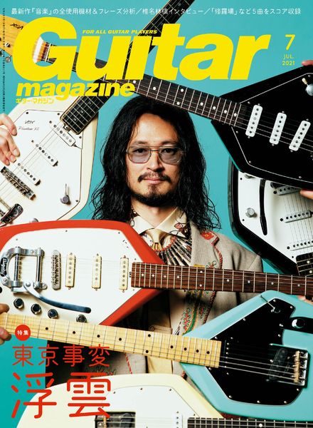 Guitar Magazine – 2021-06-01