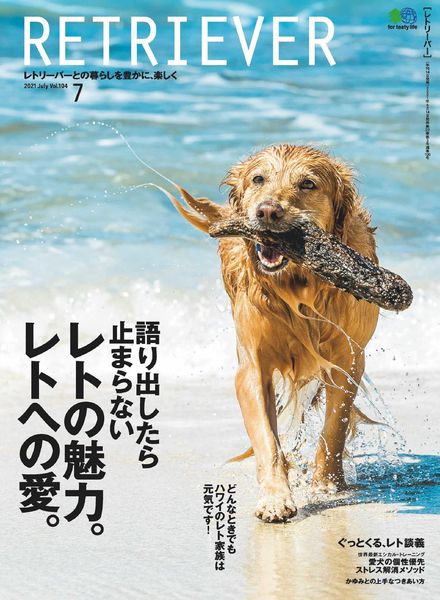 Retriever – 2021-06-01