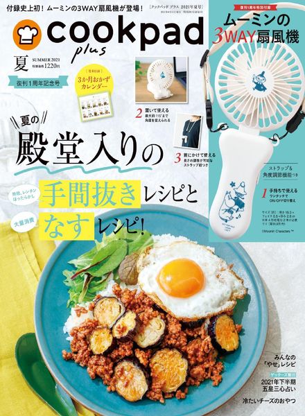 cookpad plus – 2021-06-01