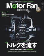 Motor Fan illustrated – 2021-06-15