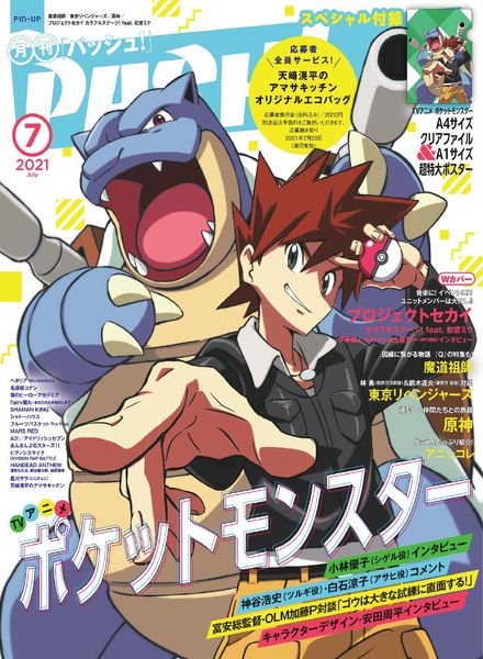 PASH – 2021-06-01