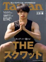 Tarzan – 2021-06-01