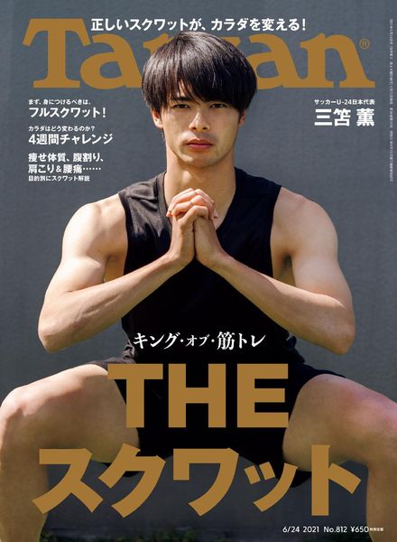 Tarzan – 2021-06-01