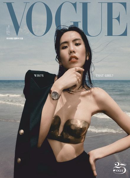 Vogue Taiwan – 2021-06-01