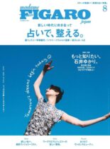 FIGARO Japon – 2021-06-01
