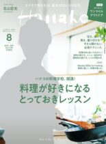 Hanako – 2021-06-01