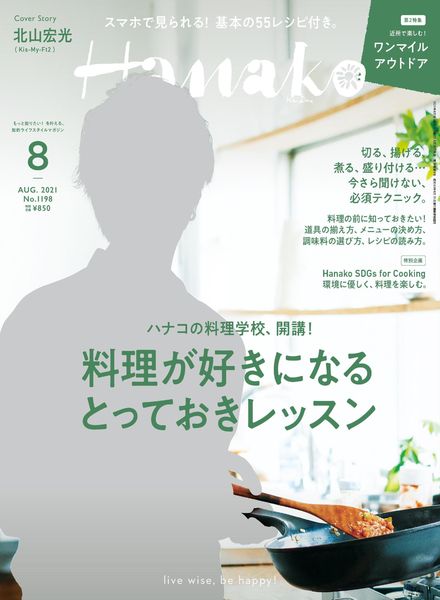 Hanako – 2021-06-01