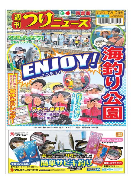 Weekly Fishing News Western version – 2021-06-27