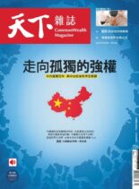 CommonWealth Magazine – 2021-06-30