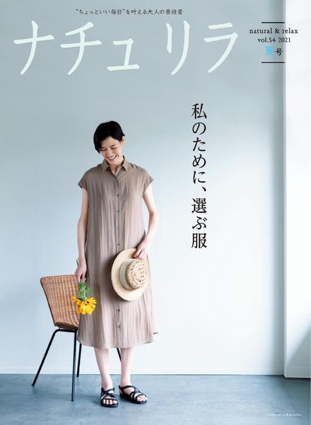 Natural and Relax – 2021-06-01