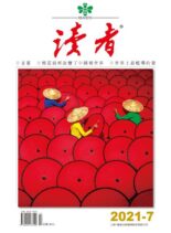 READERS – 2021-07-01