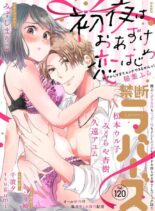 Lovers – 2021-06-01