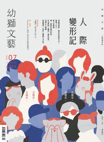 Youth literary Monthly – 2021-06-01