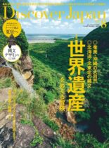 Discover Japan – 2021-07-01