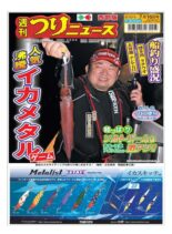 Weekly Fishing News Western version – 2021-07-11