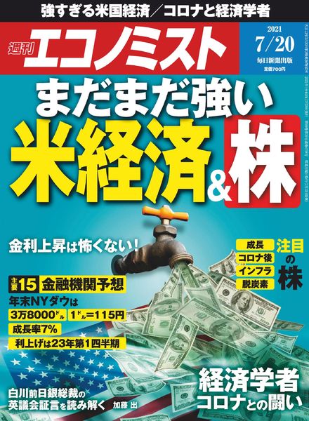 Weekly Economist – 2021-07-12