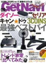 GetNavi – 2021-07-01