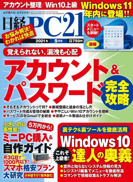 PC21 – 2021-07-01