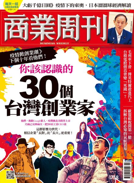 Business Weekly – 2021-07-26